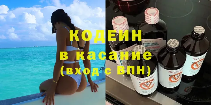 маркетплейс телеграм  Темников  mega   Кодеиновый сироп Lean Purple Drank  купить наркотик 